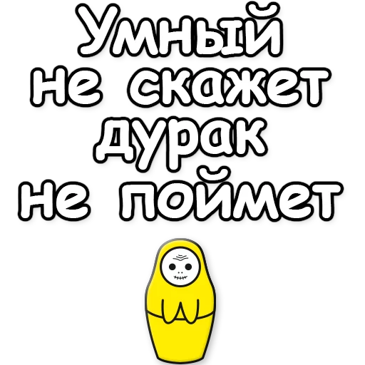 Стикер 19 из набора «Баушки»