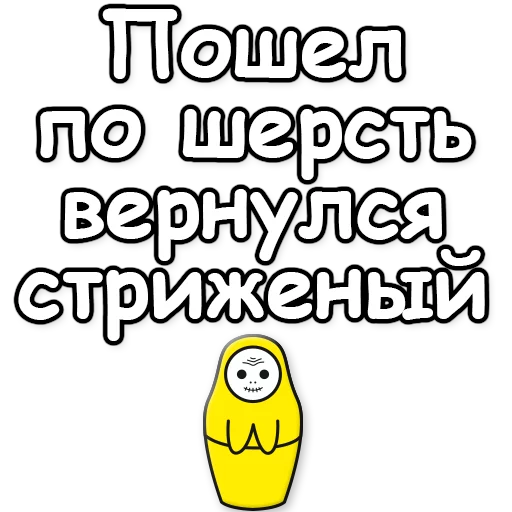 Стикер 20 из набора «Баушки»