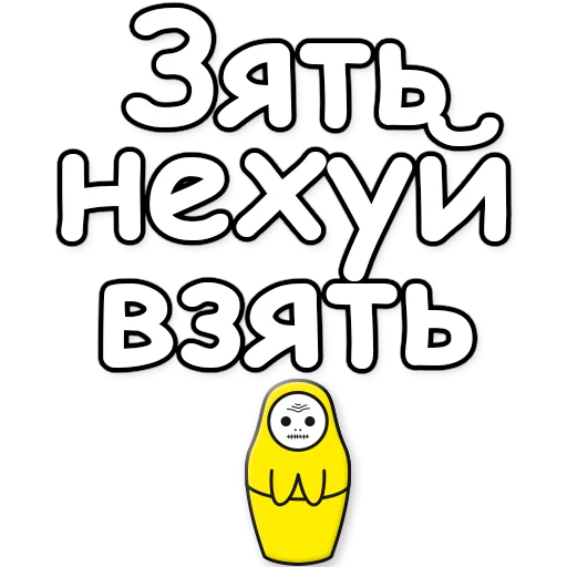 Стикер 6 из набора «Баушки»