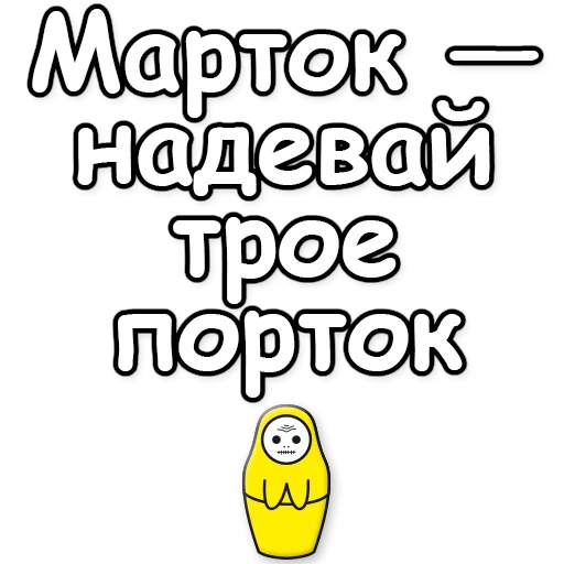 Стикер 8 из набора «Баушки»