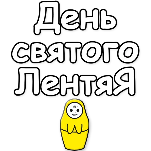 Стикер 10 из набора «Баушки»