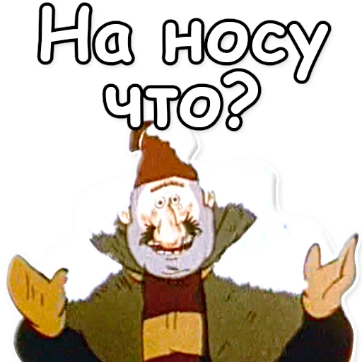 Стикер 11 из набора «Ишь ты, Масленица!»