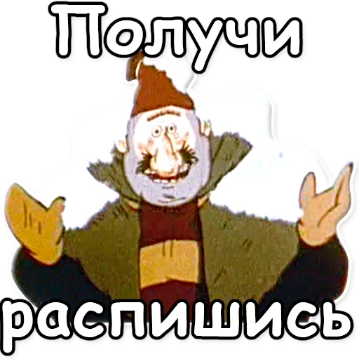 Стикер 17 из набора «Ишь ты, Масленица!»