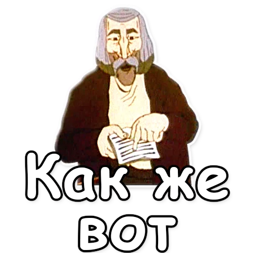 Стикер 7 из набора «Ишь ты, Масленица!»