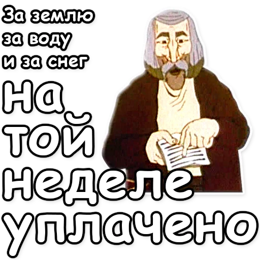 Стикер 9 из набора «Ишь ты, Масленица!»