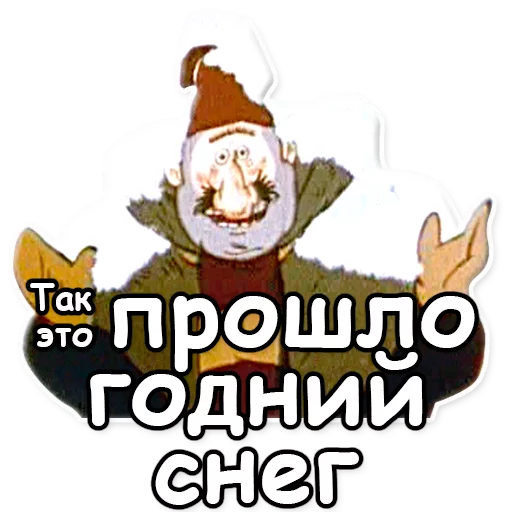 Стикер 10 из набора «Ишь ты, Масленица!»