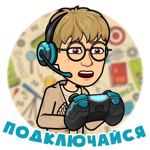 Стикер 1 из набора «Ботан | @TopTgDima»