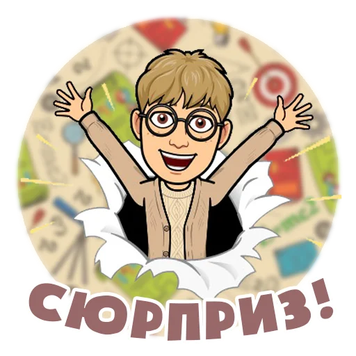 Стикер 13 из набора «Ботан | @TopTgDima»
