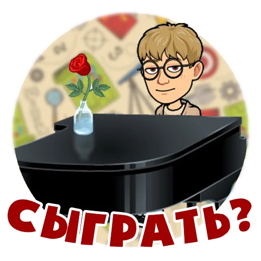 Стикер 15 из набора «Ботан | @TopTgDima»