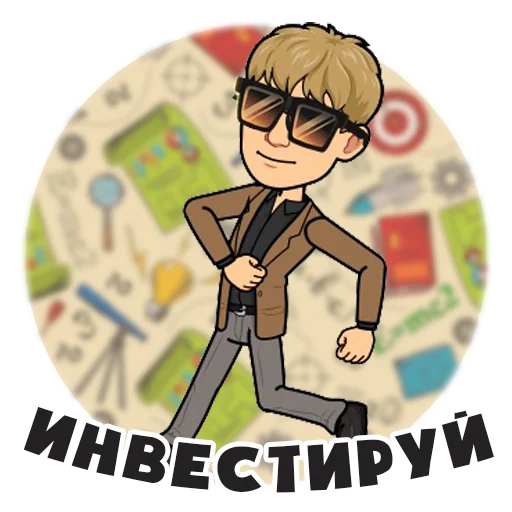 Стикер 19 из набора «Ботан | @TopTgDima»
