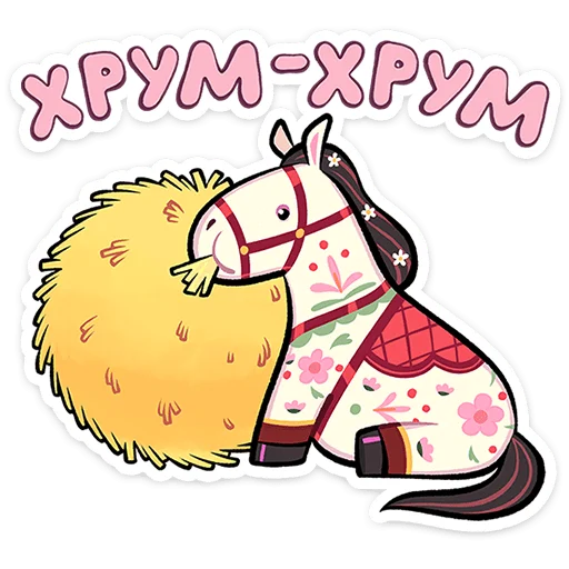 Стикер 13 из набора «Незабудка @TgSticker»