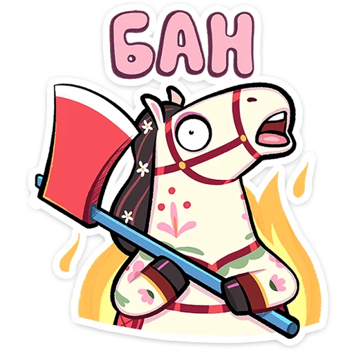 Стикер 15 из набора «Незабудка @TgSticker»