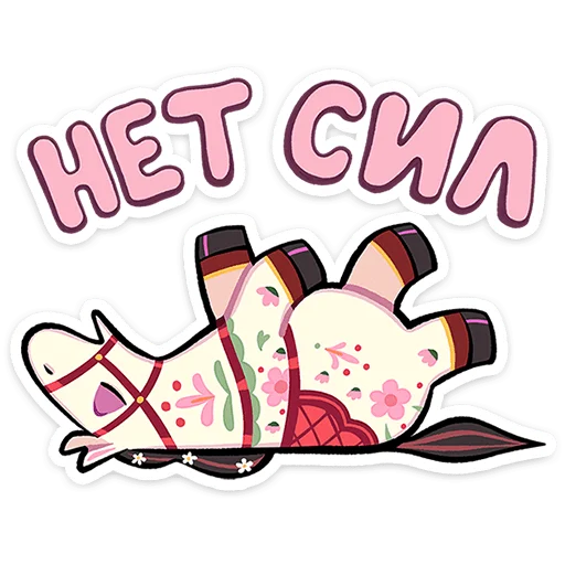 Стикер 16 из набора «Незабудка @TgSticker»