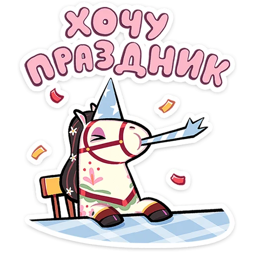 Стикер 10 из набора «Незабудка @TgSticker»
