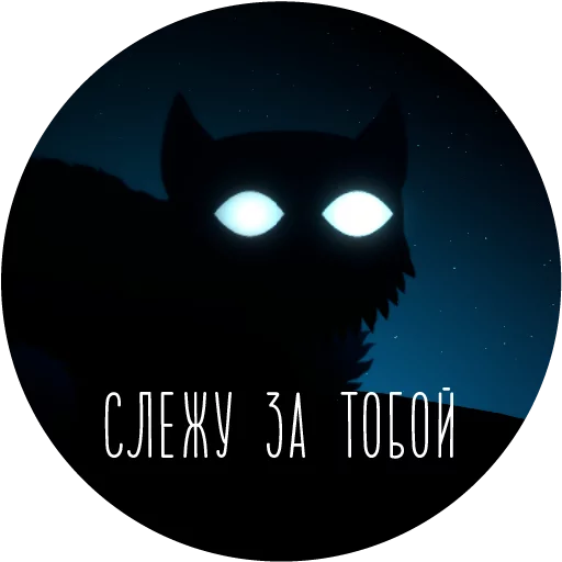 Стикер 1 из набора «NITW RUS»
