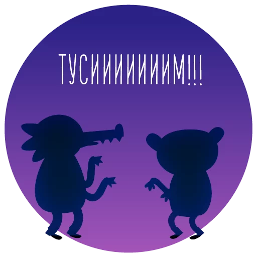 Стикер 2 из набора «NITW RUS»