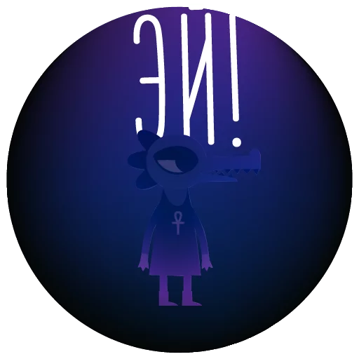 Стикер 12 из набора «NITW RUS»