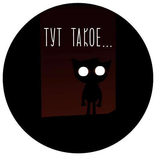 Стикер 13 из набора «NITW RUS»