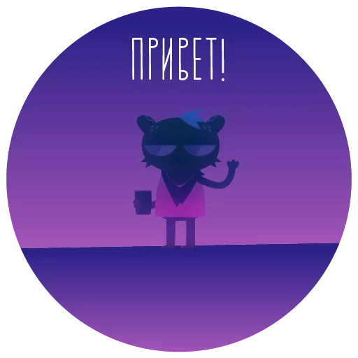 Стикер 14 из набора «NITW RUS»