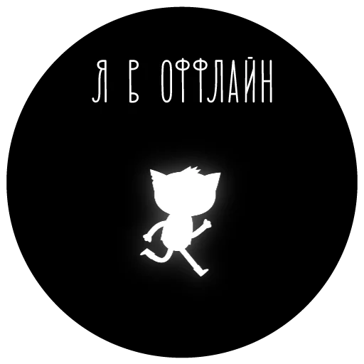 Стикер 17 из набора «NITW RUS»