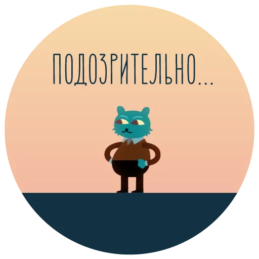 Стикер 18 из набора «NITW RUS»