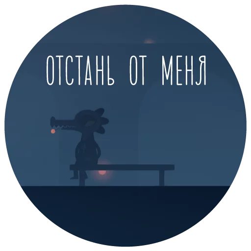 Стикер 20 из набора «NITW RUS»