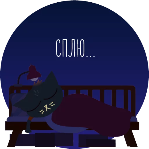 Стикер 4 из набора «NITW RUS»