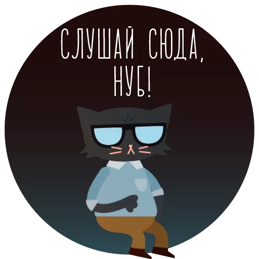 Стикер 7 из набора «NITW RUS»