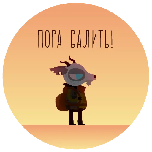 Стикер 9 из набора «NITW RUS»