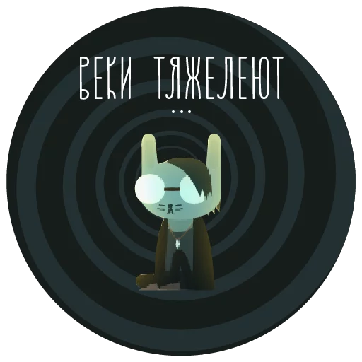 Стикер 10 из набора «NITW RUS»