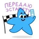 Стикер 9 из набора «Nloto Mood Star»