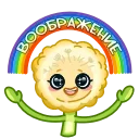 Стикер 10 из набора «Одуван @TgSticker»