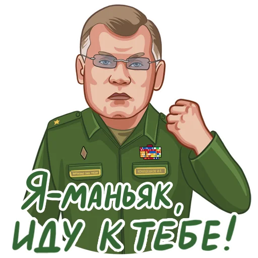 Стикер 10 из набора «Z @opersvodki»