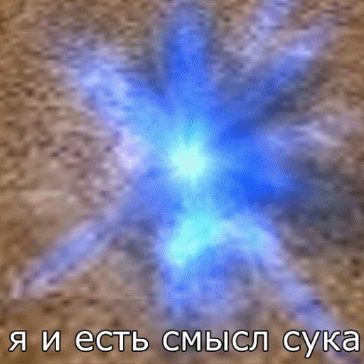 Стикер 20 из набора «Смысл»