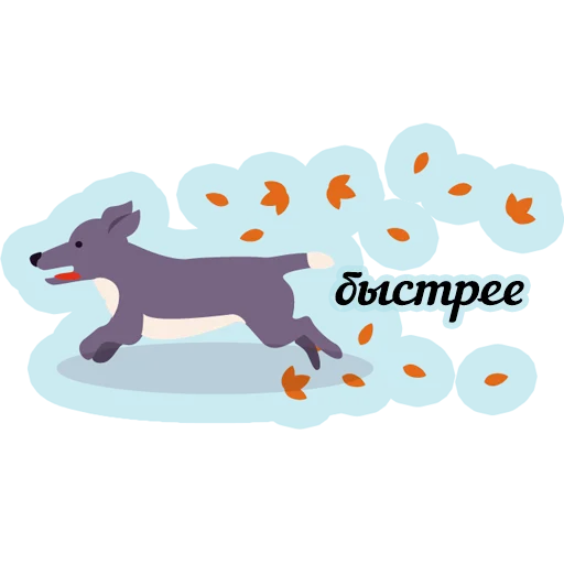 Стикер 11 из набора «осенние оттенки»