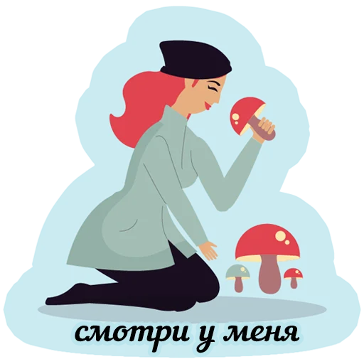 Стикер 14 из набора «осенние оттенки»