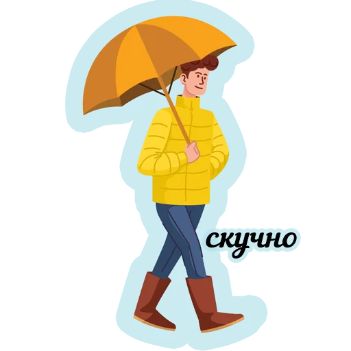 Стикер 19 из набора «осенние оттенки»