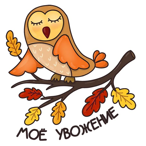 Стикер 7 из набора «Autumn Mood by @sasshhaaaa»