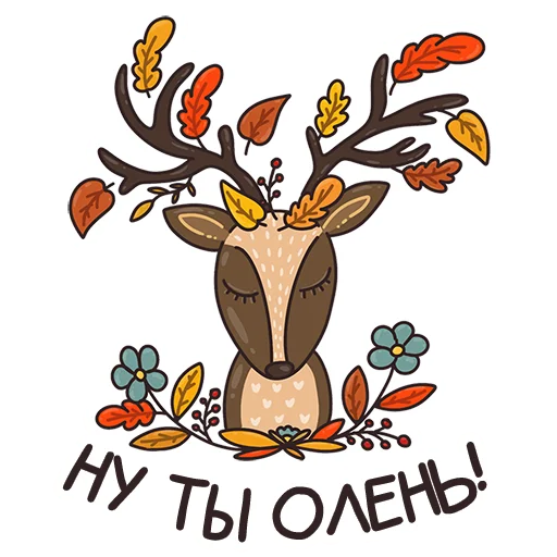 Стикер 8 из набора «Autumn Mood by @sasshhaaaa»