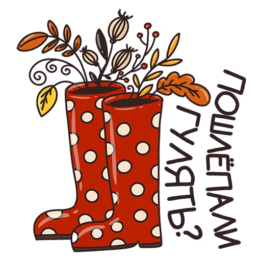 Стикер 9 из набора «Autumn Mood by @sasshhaaaa»