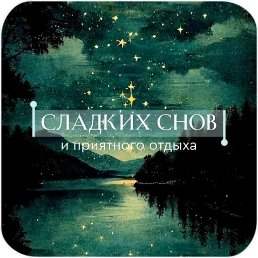 Стикер 14 из набора «Открытки #3 от @krolichi_lapochki»