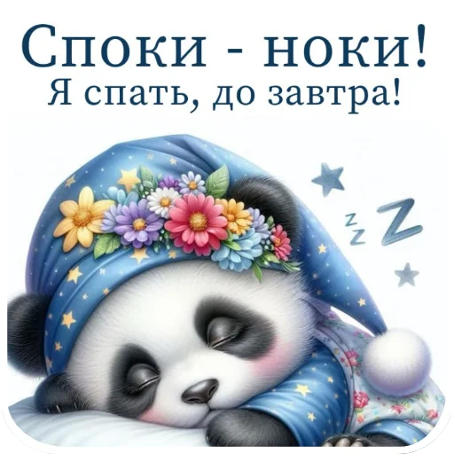 Стикер 17 из набора «Открытки #3 от @krolichi_lapochki»