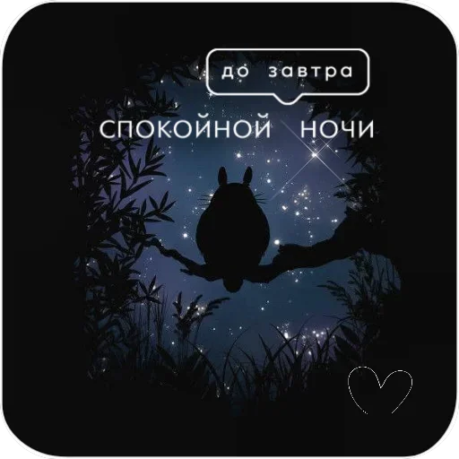 Стикер 3 из набора «Открытки #3 от @krolichi_lapochki»