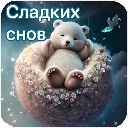 Стикер 7 из набора «Открытки #3 от @krolichi_lapochki»
