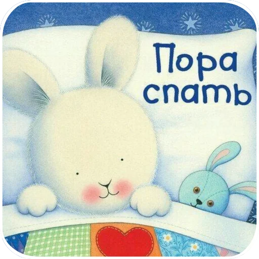 Стикер 8 из набора «Открытки #3 от @krolichi_lapochki»