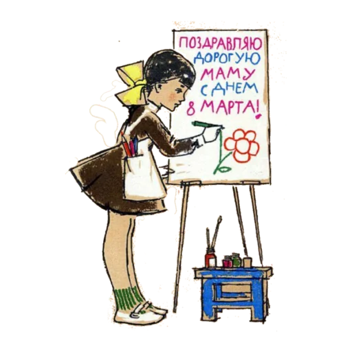 Стикер 10 из набора «С 8 марта. Советские открытки»
