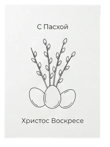 Стикер 17 из набора «Пасха 🐣 @emoji_from_katejka»