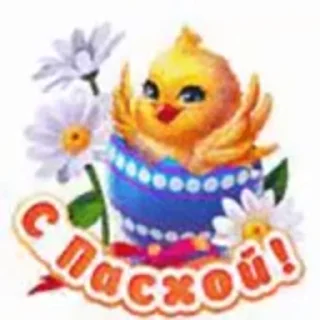 Стикер 14 из набора «Easter @TVstickers»