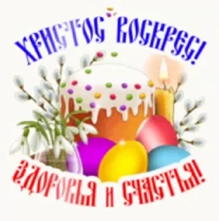 Стикер 3 из набора «Easter @TVstickers»