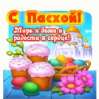 Стикер 4 из набора «Easter @TVstickers»